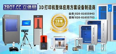 深圳市南山區(qū)人民醫(yī)院生物型3D打印機(jī)采購(gòu)項(xiàng)目財(cái)務(wù)咨詢服務(wù)招標(biāo)公告